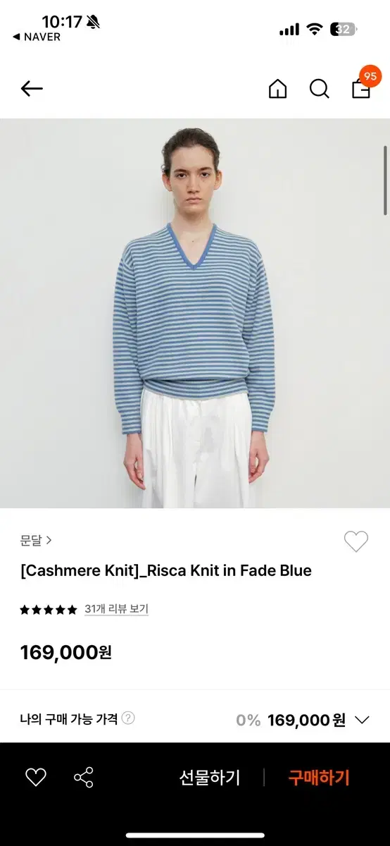 문달 단가라니트 Risca knit in Fade blue 새상품