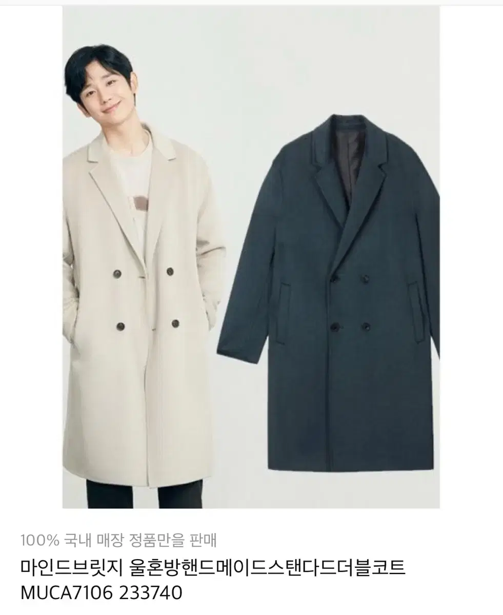 [95] Mindbridge Wool BlendHandmadeStandardDouble Coat Navy