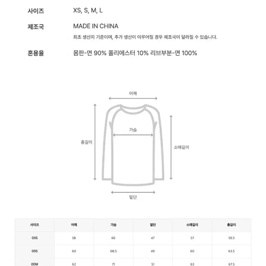 [XS] 챔피온X노앙 맨투맨