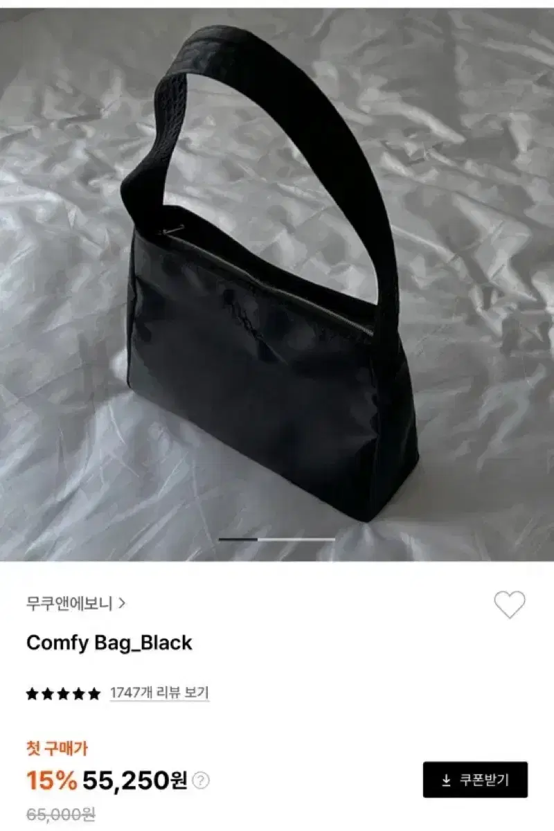 Comfy Bag _ Black 무쿠앤에보니 컴피 가방 새제품