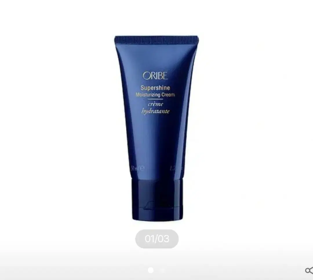 ORIBE)오리베  슈퍼샤인 모이스처라이징 헤어크림 50ml