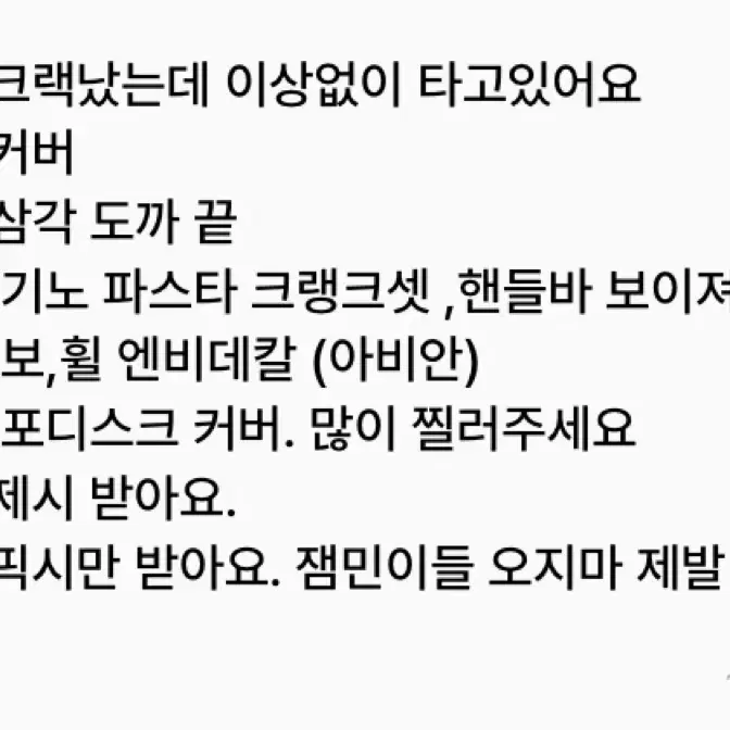 쓰나미 픽시 대차/판매