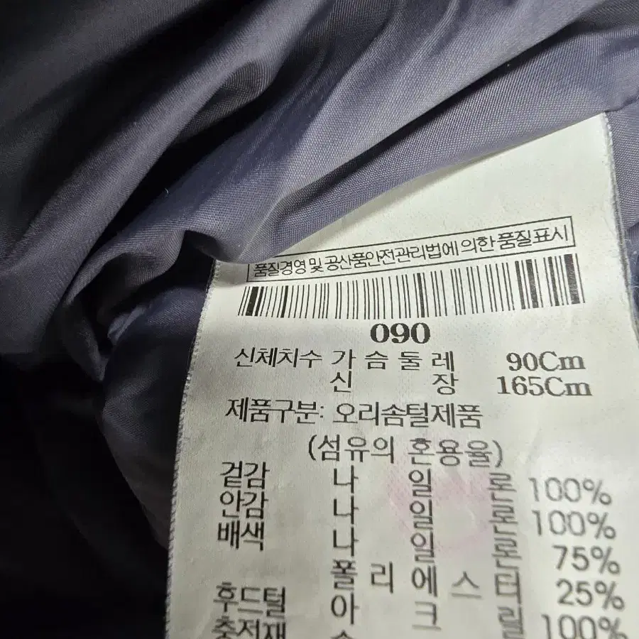 빈폴 오리털 패딩90