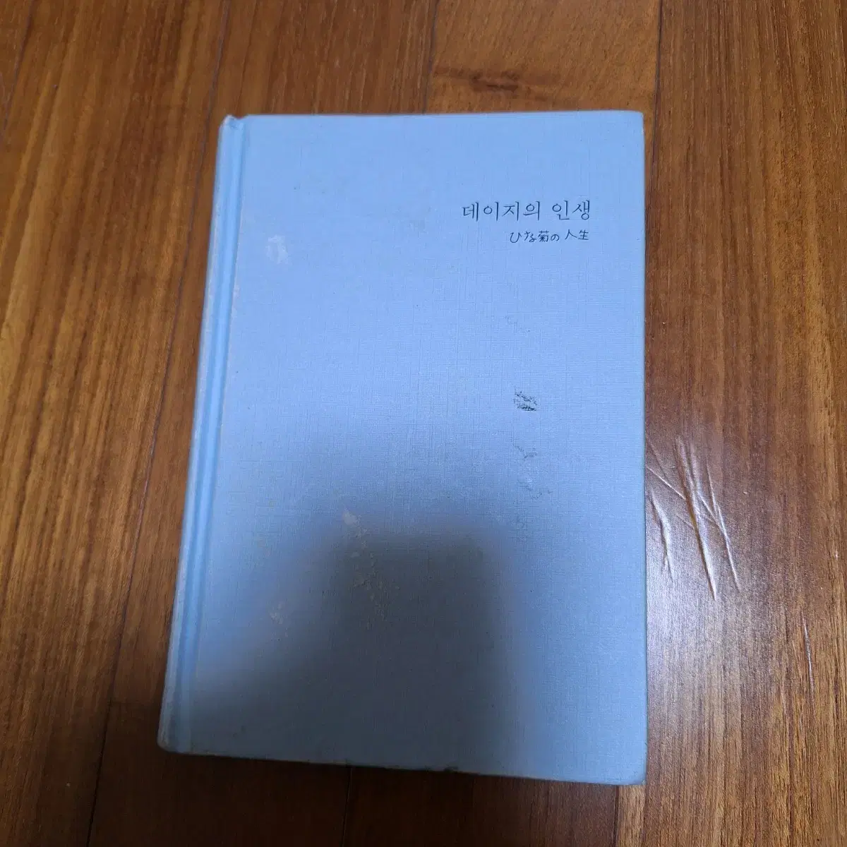 # 요시모토 바나나(7권 29,000원)