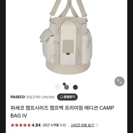 파세코 캠프30  완풀셋트 판ㅁ합니다.