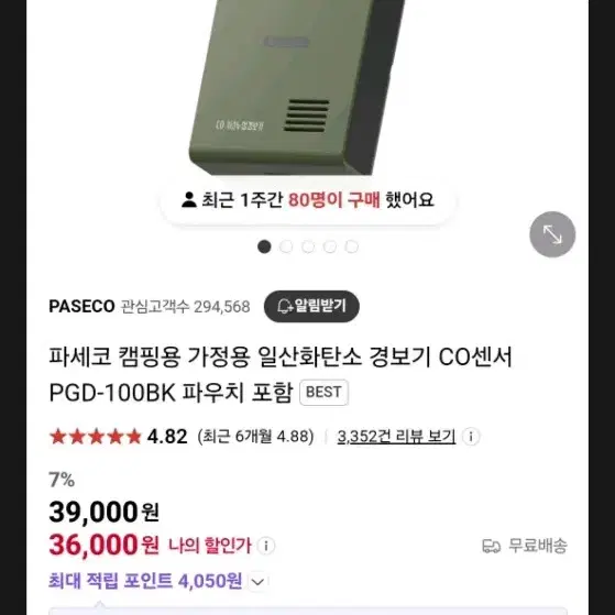 파세코 캠프30  완풀셋트 판ㅁ합니다.