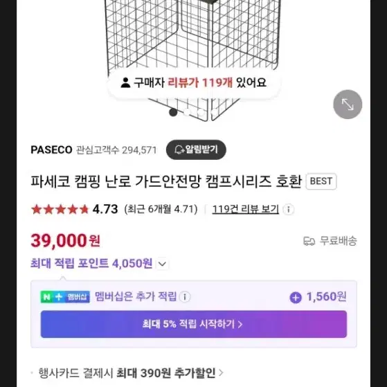 파세코 캠프30  완풀셋트 판ㅁ합니다.