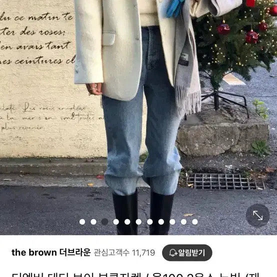 디엠버 부클 자켓 아이보리