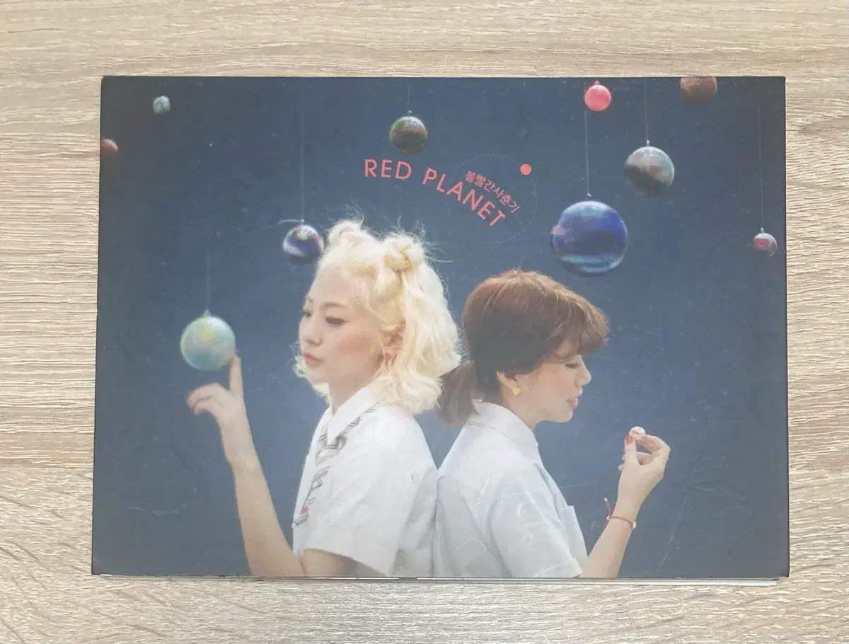 볼빨간사춘기 - 정규 1집 Red Planet CD 판매