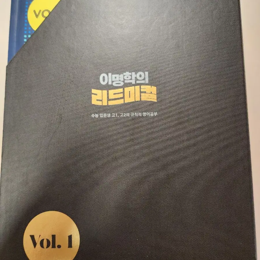 이명학의 리드미컬 vol.1