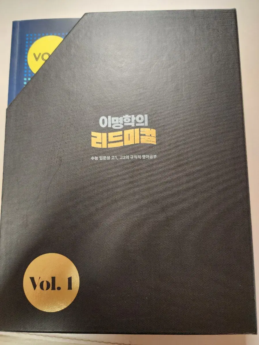 이명학의 리드미컬 vol.1