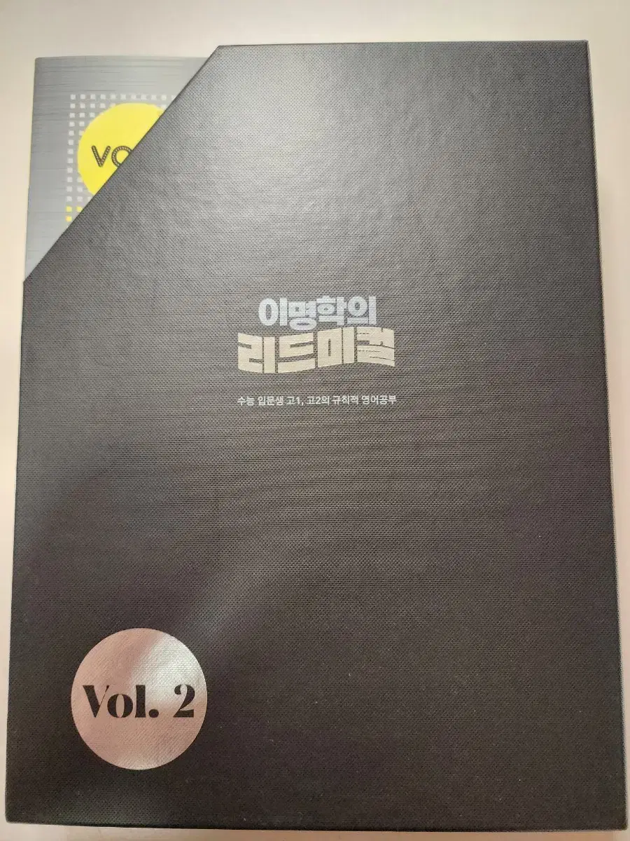 이명학의 리드미컬 vol.2