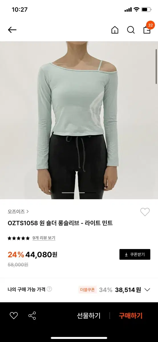 오즈이즈 ozez 원 숄더 롱슬리브 L