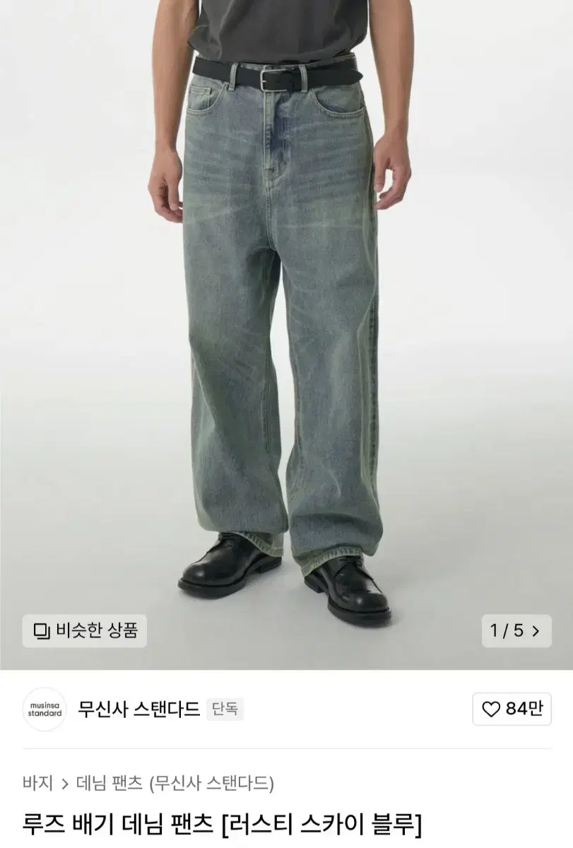 Plain Loose Baggy Denim Pants