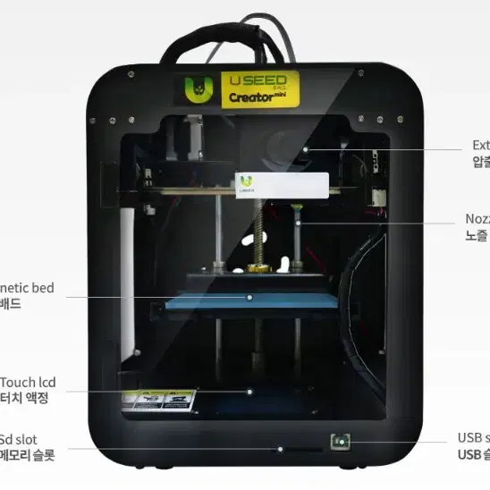 유씨드 미니 3D프린터