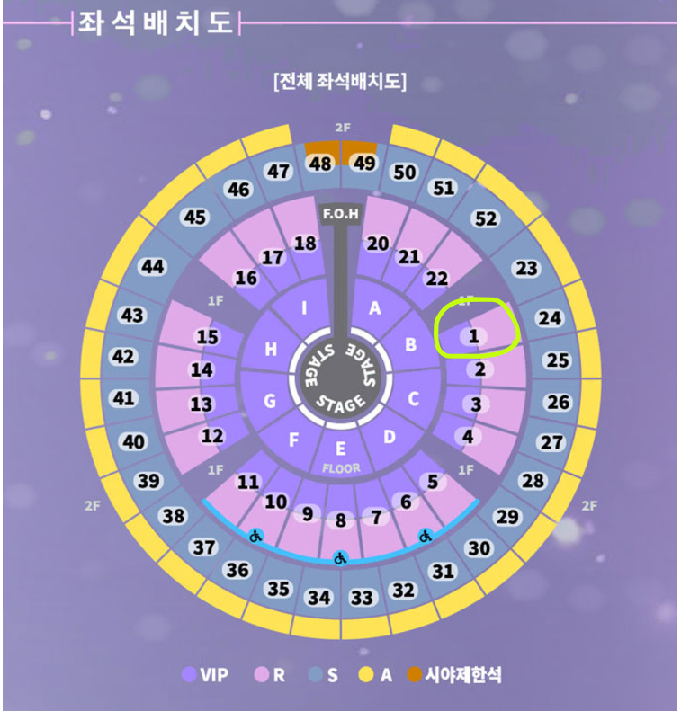 성시경 콘서트 티켓 양도