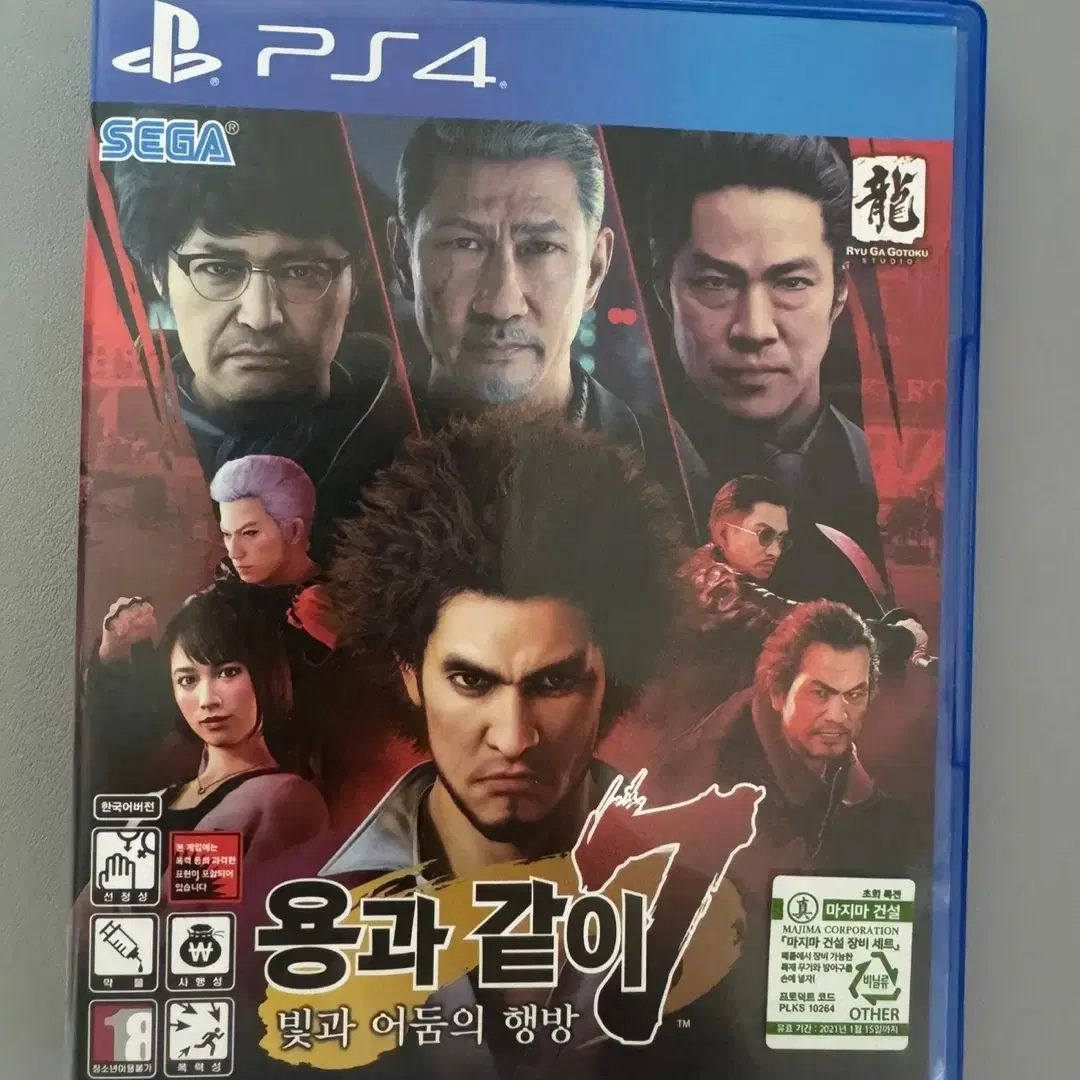 플스4 PS4 용과같이 7