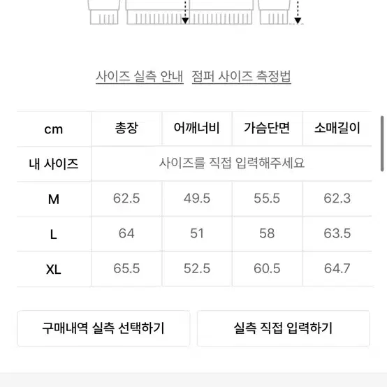 세터 자켓