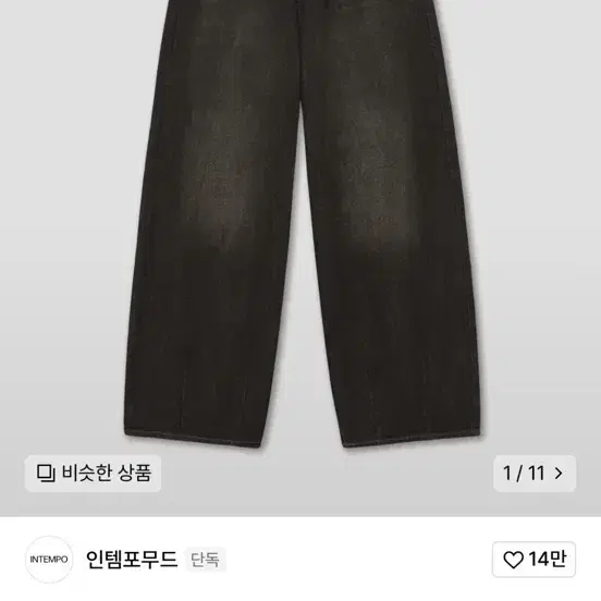 인템포무드 벌룬 핏 데님_워시블랙