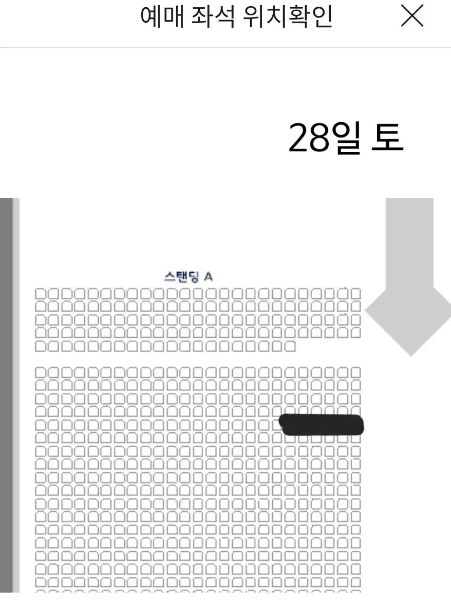 비투비 중콘 24n번 사운드체크 A구역 콘서트 양도