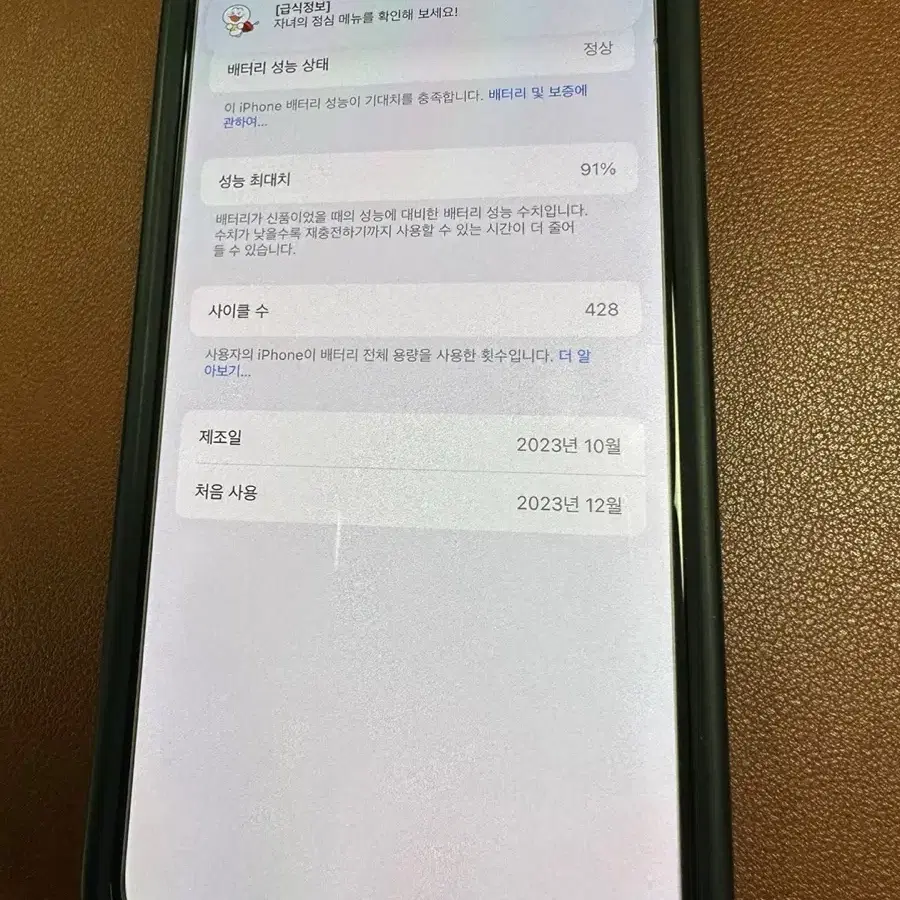 아이폰15프로 512gb 화이트