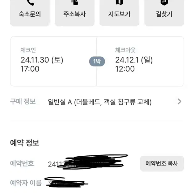 광안리 회센터에 위치한 Q모텔 1박(30일 토) 판매합니다.