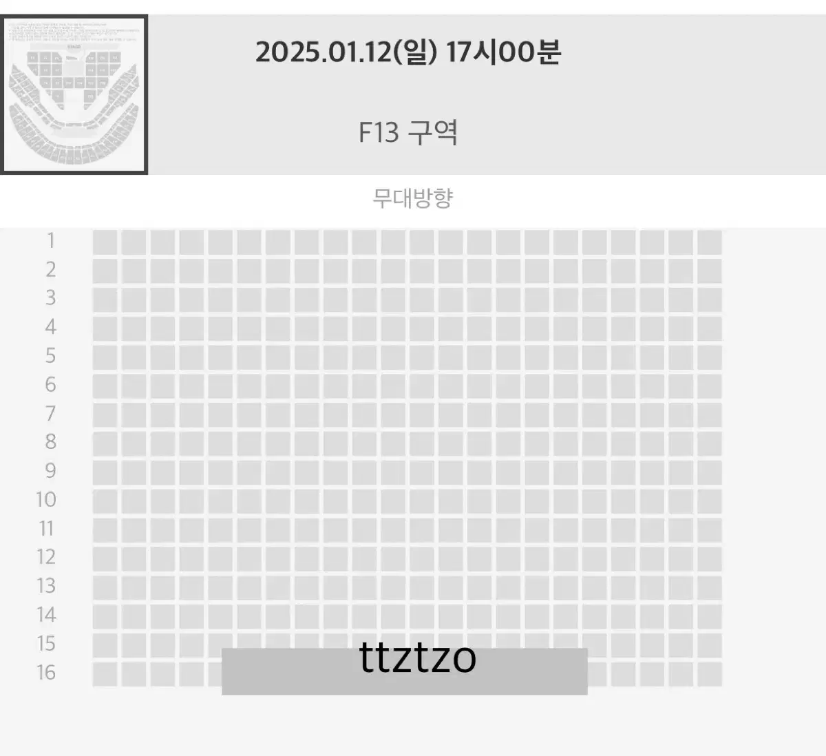 1/12 SMTOWN 에스엠타운 에스엠콘서트 슴콘 티켓 양도합니다