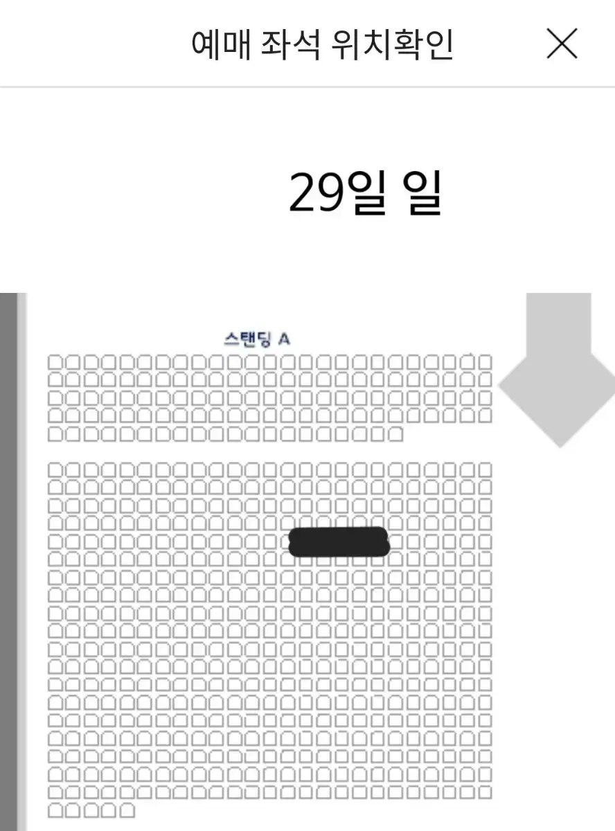 <비투비 막콘> 23n번 사운드체크 A구역 콘서트 양도