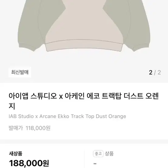 아이앱 에코트랙탑xl