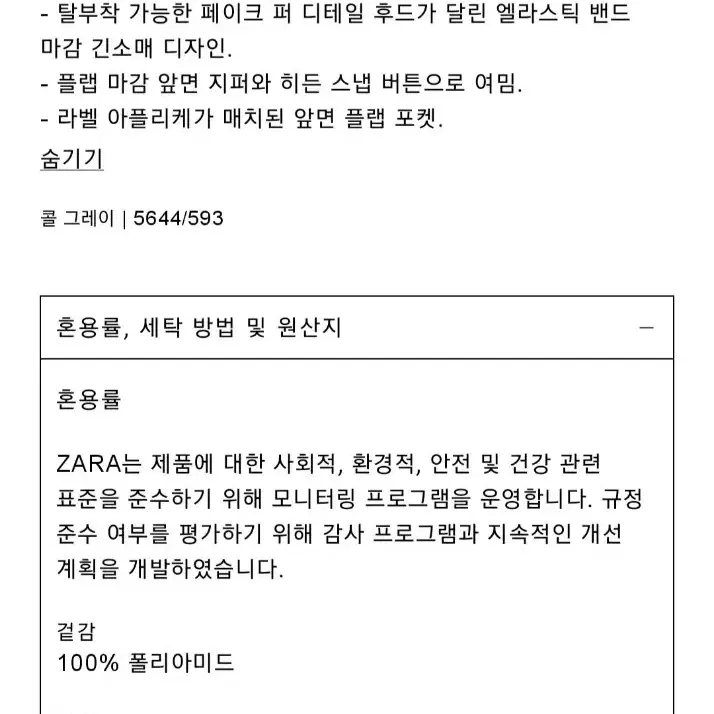 새상품. 자라 키즈 패딩 점퍼