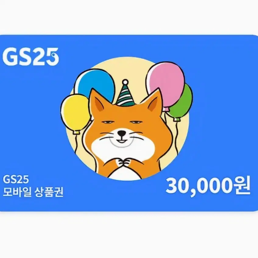 gs모바일30000