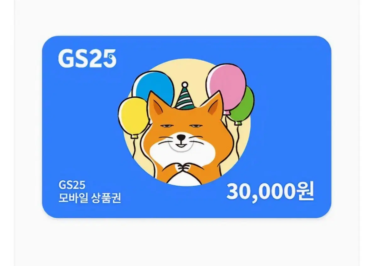 gs모바일30000