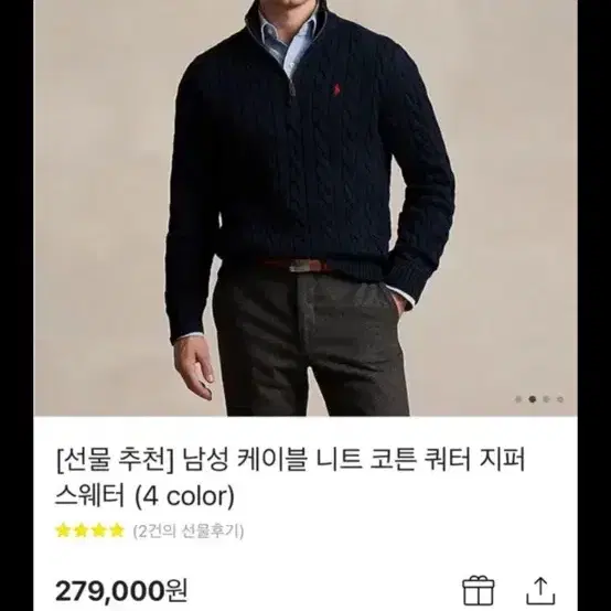 폴로 랄프로렌 네이비 케이블 집업니트 새상품 195,000원