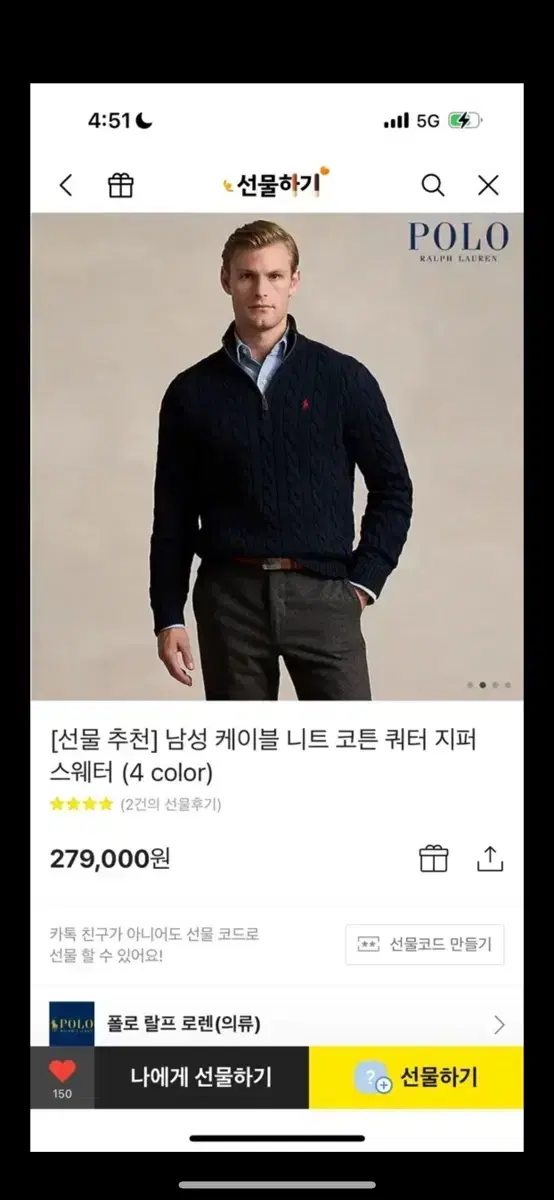 폴로 랄프로렌 네이비 케이블 집업니트 새상품 195,000원