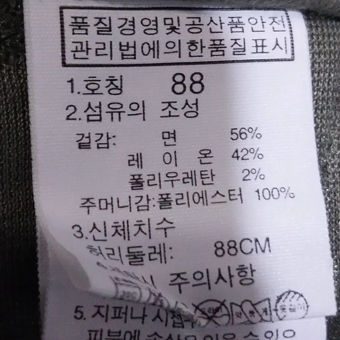 노스페이스 기모바지 34/공용/새상품