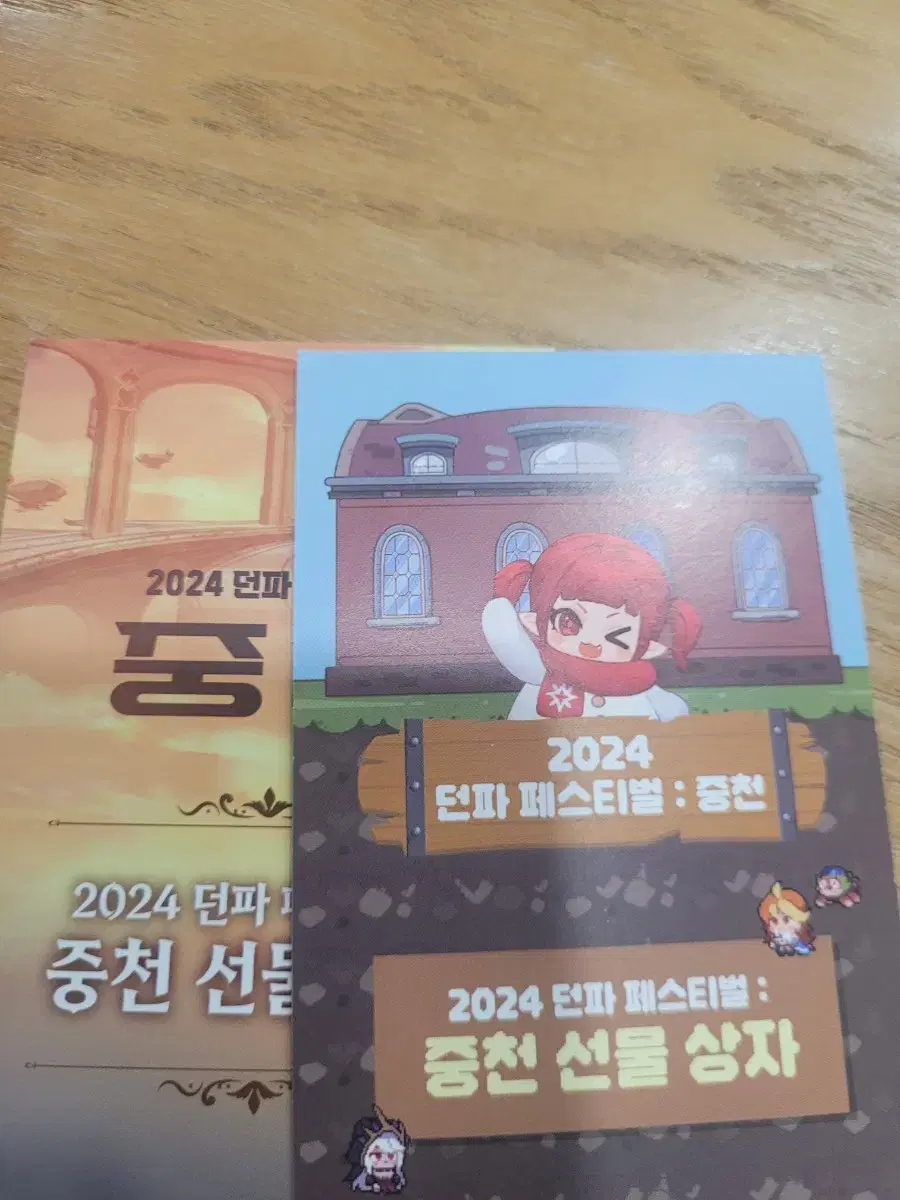 12만세라 +던페상품 다합쳐서 10.5에 가져갈사람 던파담요