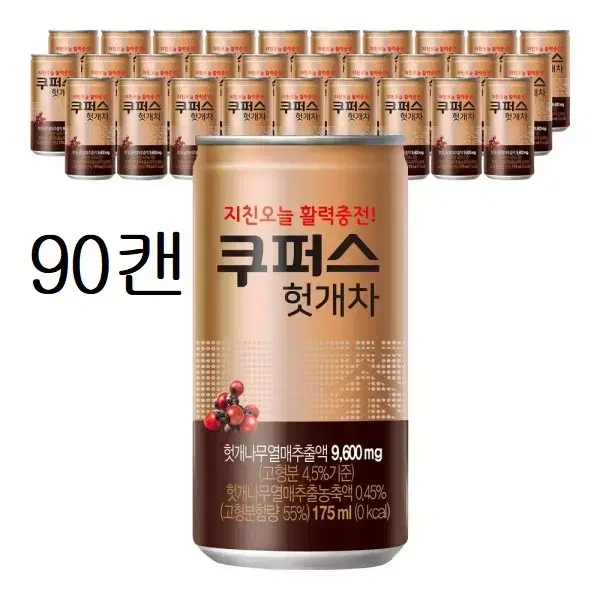 무료배송-쿠퍼스 헛개차 175ml 90개 (30캔 3박스)