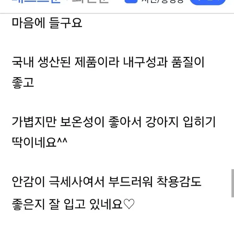 강아지 경량패딩조끼 신제품 (미사용)