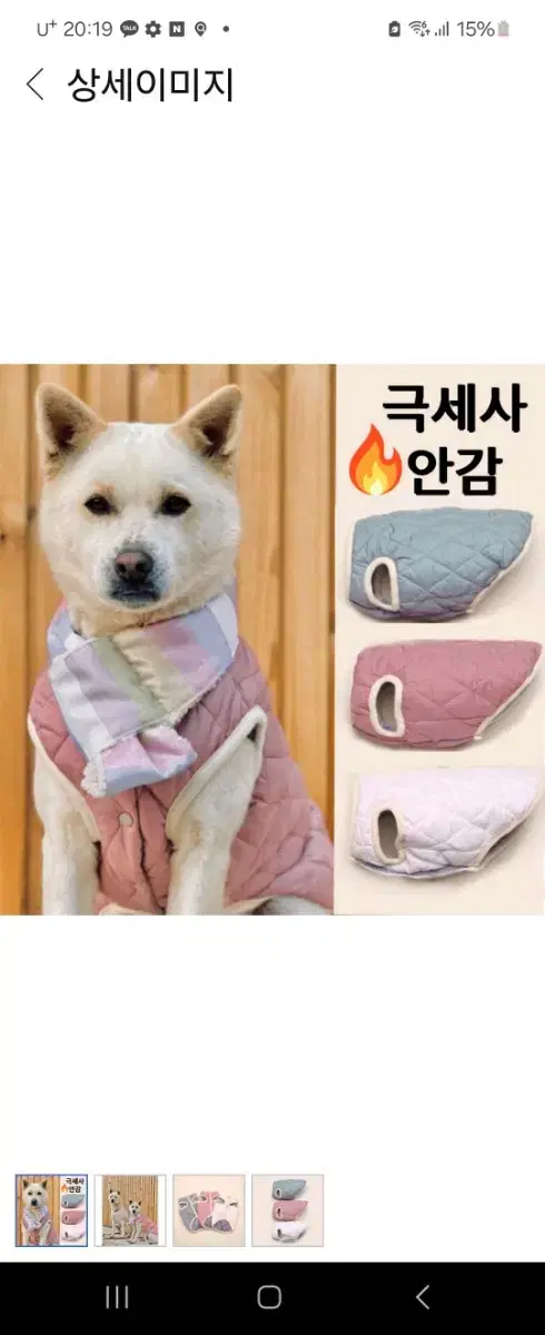 강아지 경량패딩조끼 신제품 (미사용)