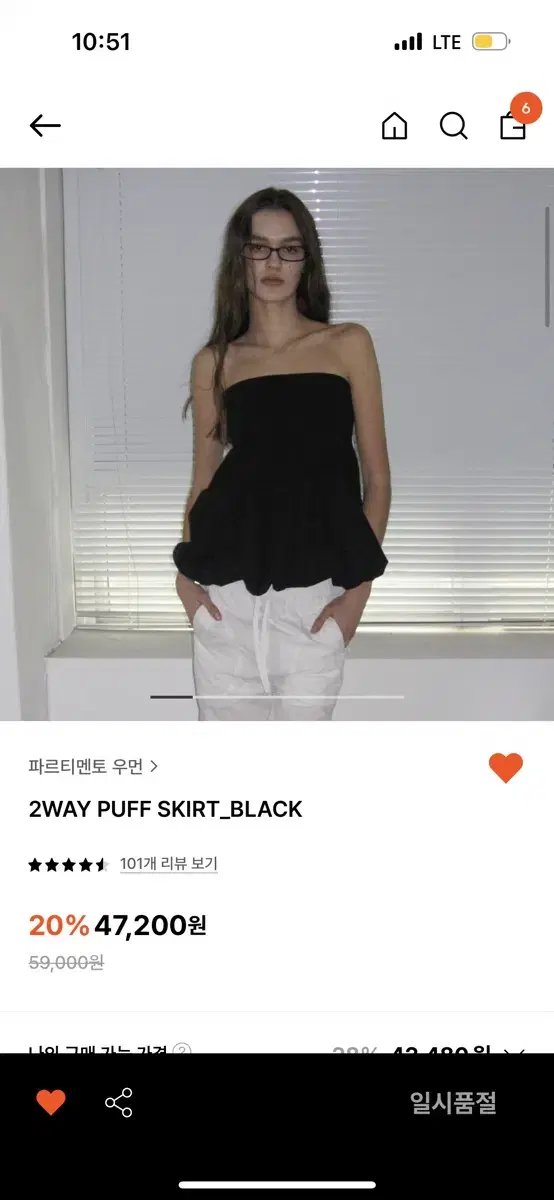 파르티멘토 우먼 2way puff skirt