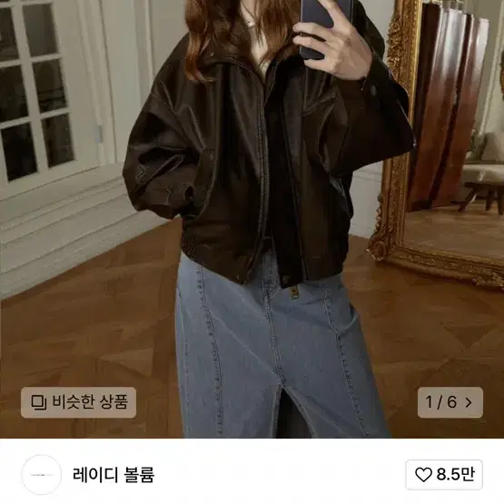 레이디볼륨 빈티지 레더자켓 브라운 새상품