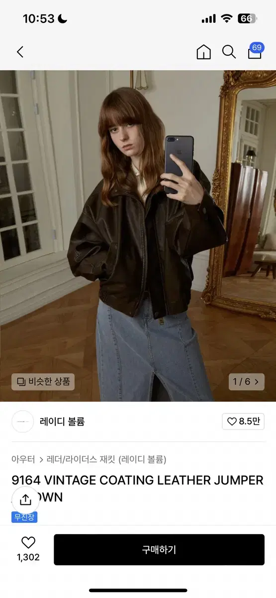 레이디볼륨 빈티지 레더자켓 브라운 새상품