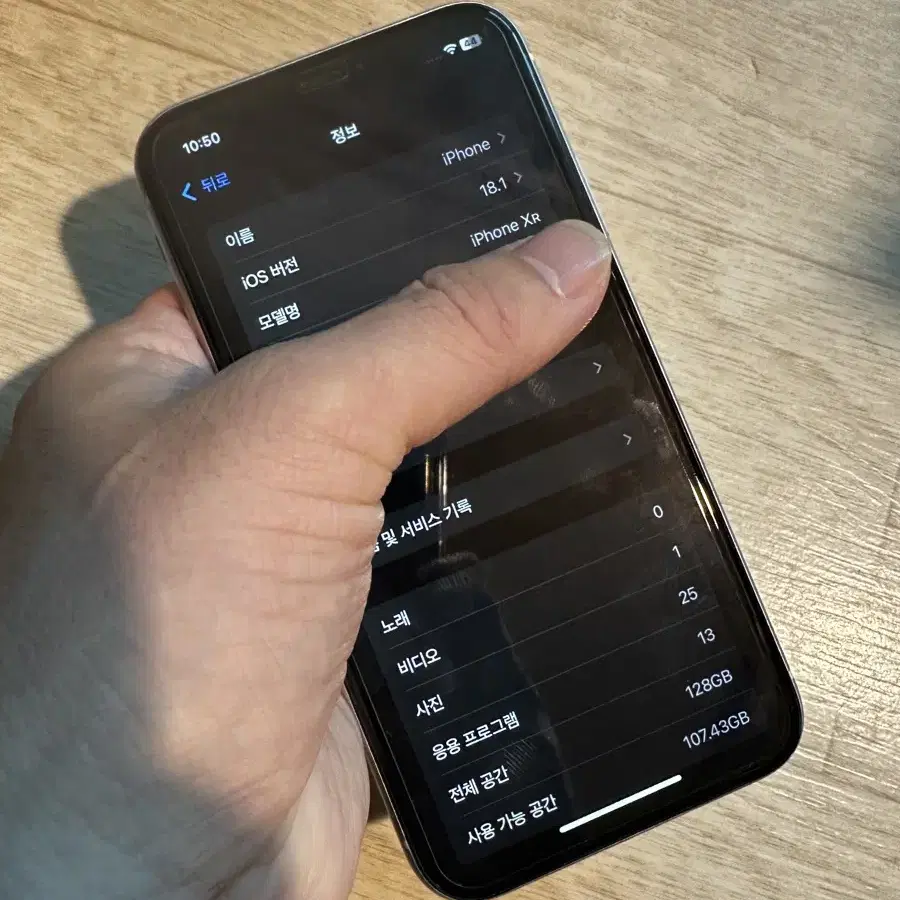 아이폰XR 128기가 100%(대용량배터리) A급