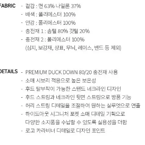 코오롱 하이드아웃 중기장 헤비 다운 점퍼 새제품