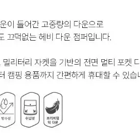 코오롱 하이드아웃 중기장 헤비 다운 점퍼 새제품