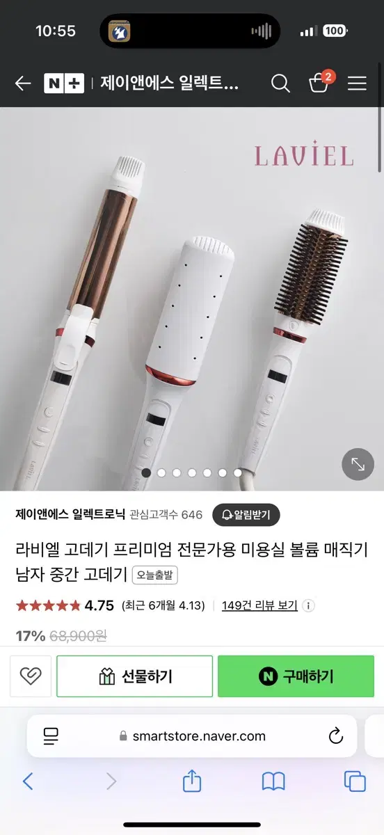 라비엘 판고대기