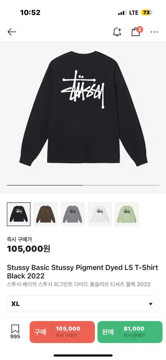 스투시 stussy 롱슬리브 블랙 XL