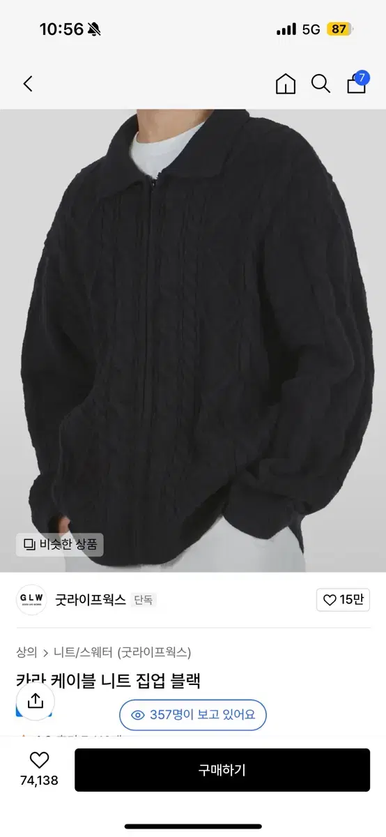 GoodlifeWorks kara Cable Knit Zip-up Black