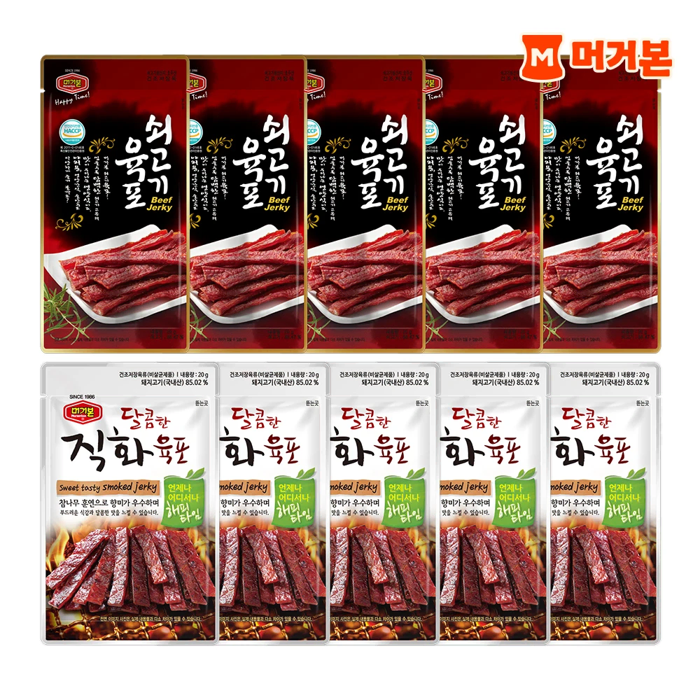 무료배송-머거본 쇠고기육포 20g 5봉+달콤한직화육포 20g 5봉