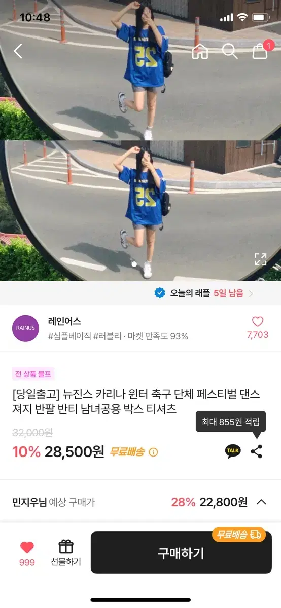 에이블리 스포티 반팔 럭비져지 뉴진스